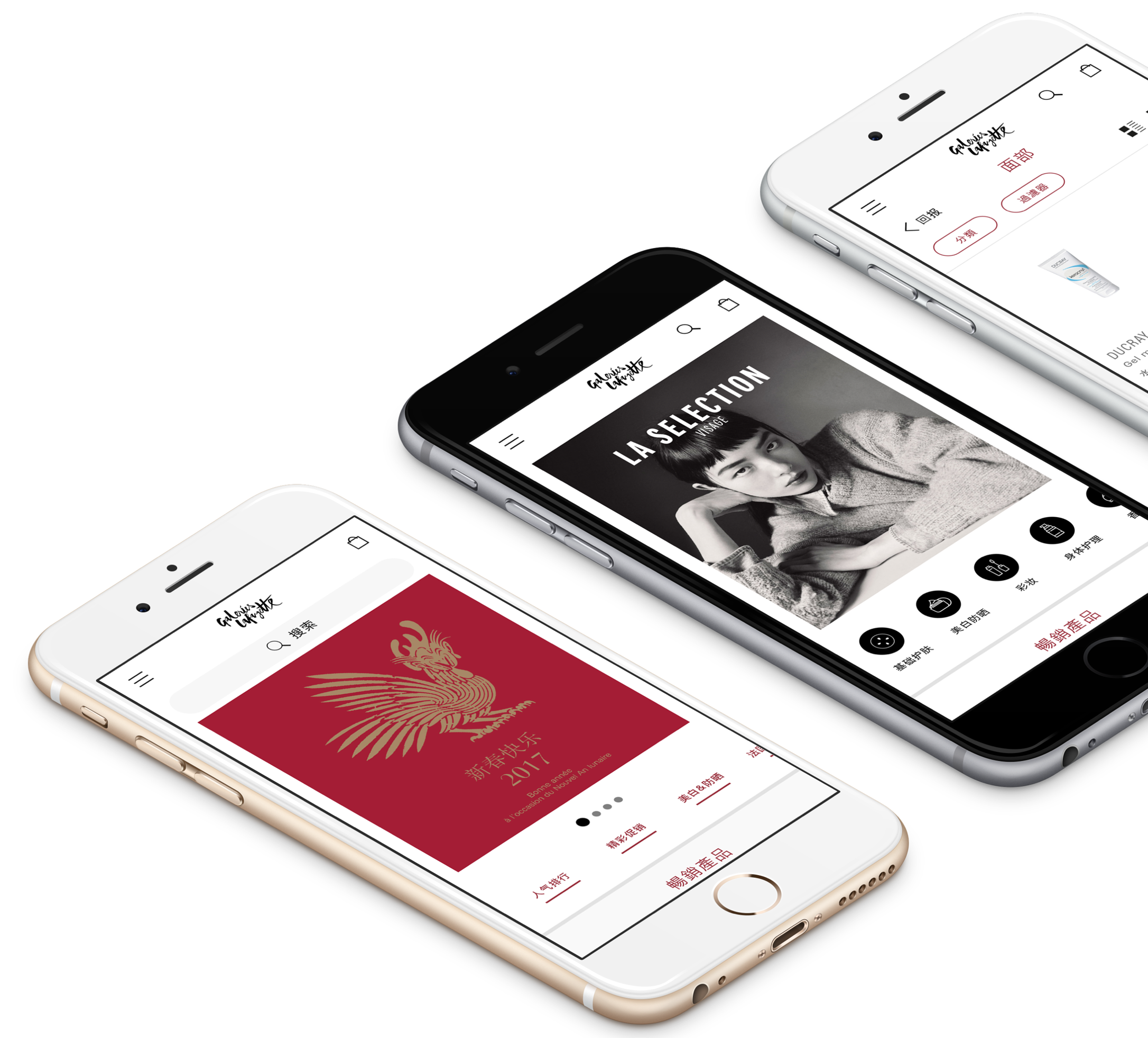 Galeries Lafayette - une plateforme de e-reservation pour un shopping fluide et optimisé